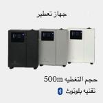 كيوب أروما جهاز موزع العطر المكعب أبيض