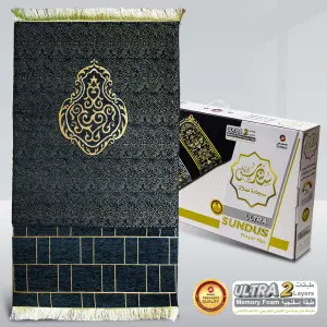 سجادة صلاة سندس الفاخرة ميموري فوم - تصميم الحرم