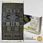 سجادة صلاة سندس الفاخرة ميموري فوم - تصميم باب الكعبة