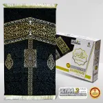 سجادة صلاة سندس الفاخرة ميموري فوم - تصميم الحجر الأسود