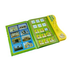 Arabic Electronic Sound Book